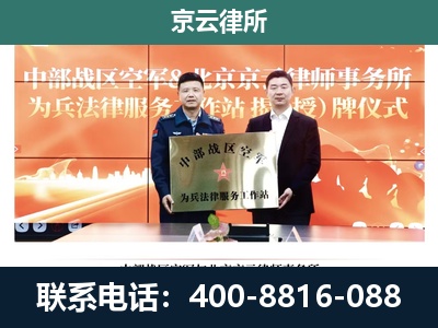 海南-专业拆迁律所