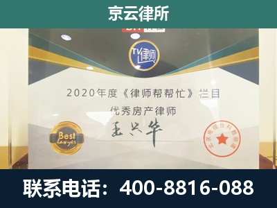海南-专业拆迁律师