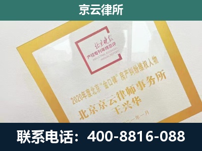 海南-企业征地维权律师