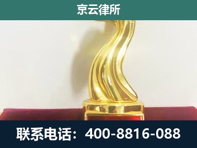 海南-企业拆迁补偿律师