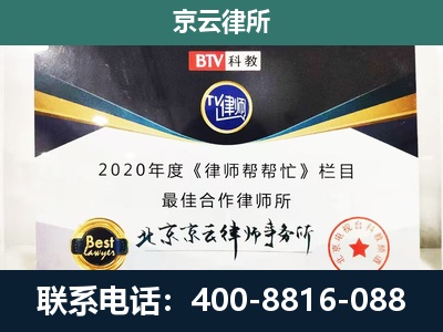 海南-企业征收律师