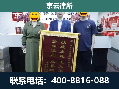 海南-企业拆迁纠纷律师
